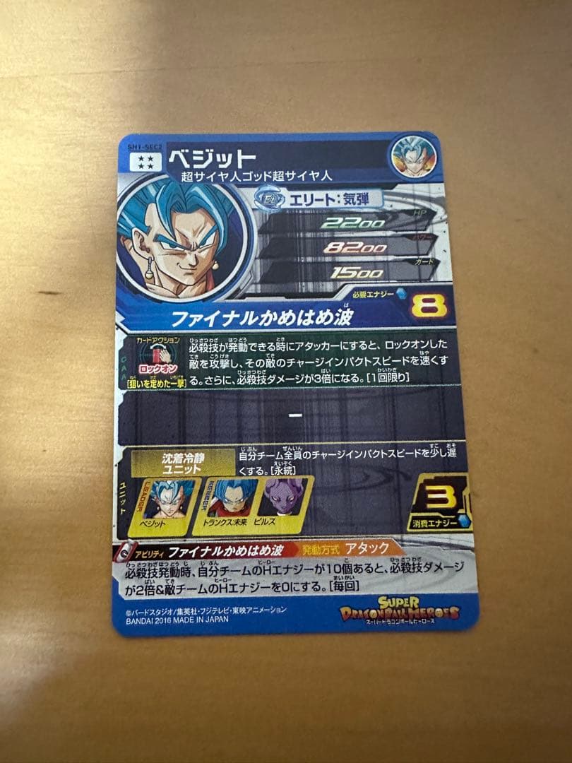ドラゴンボールヒーローズ UR・SECまとめ売り