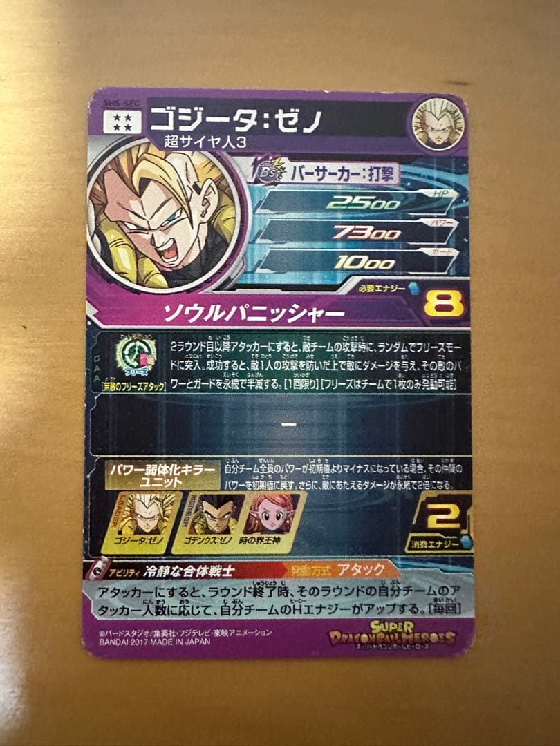 ドラゴンボールヒーローズ UR・SECまとめ売り