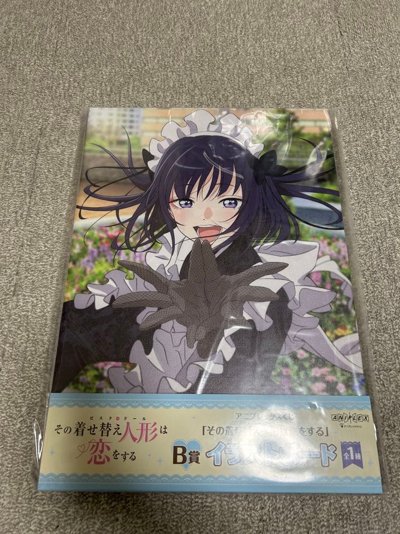 その着せ替え人形は恋をする ラスト賞　B賞