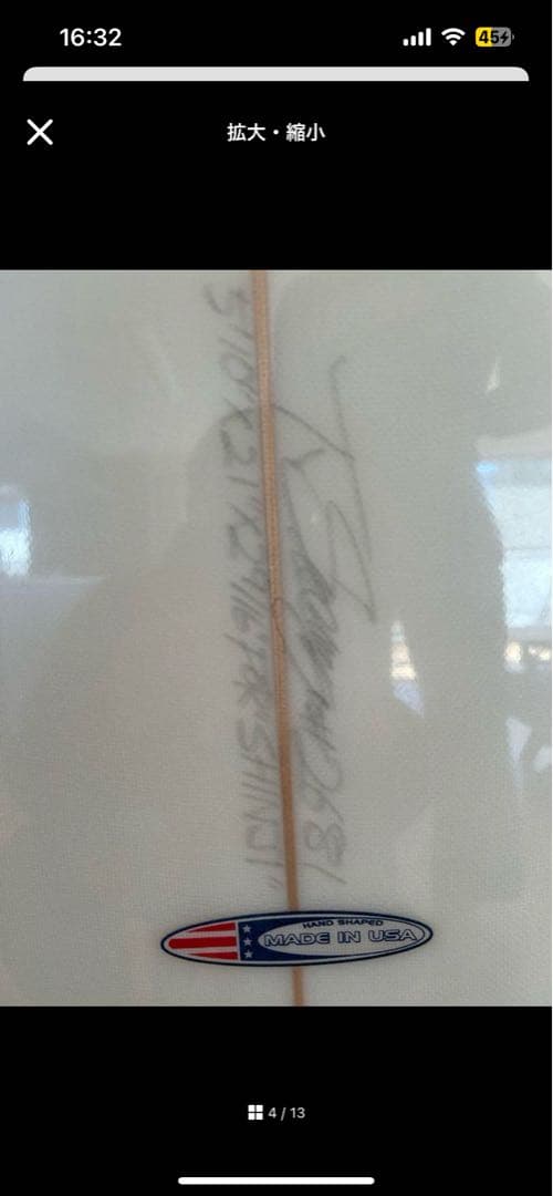 サーフボード　小波用ショートボード　ツインフィン