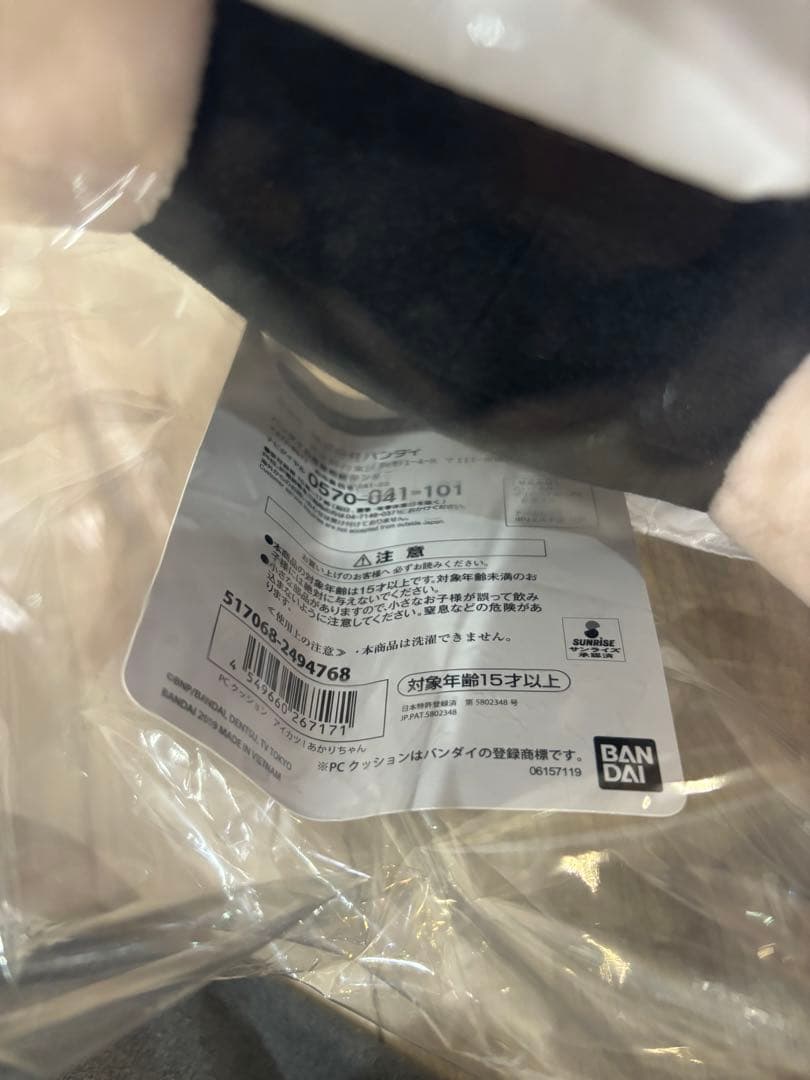 新品未開封　タグ付き　 PC ぬいぐるみ アイカツ! 大空あかり　パソコン