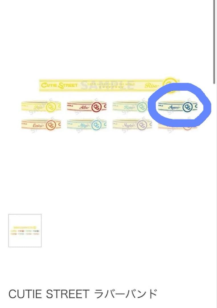 キューストグッズ （ペンライト、ちびぬい、バッグ、アクスタ、ラババン、ポスター）