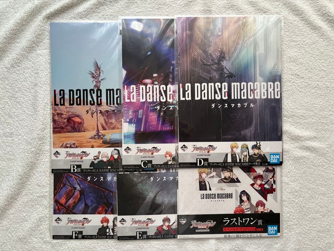 【全種セット(ラストワンあり）】アイナナ ダンマカ ブックレット