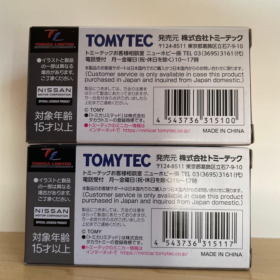 【新品未開封】ニッサン C33 ローレル ツインカム24Vターボ 2台セット