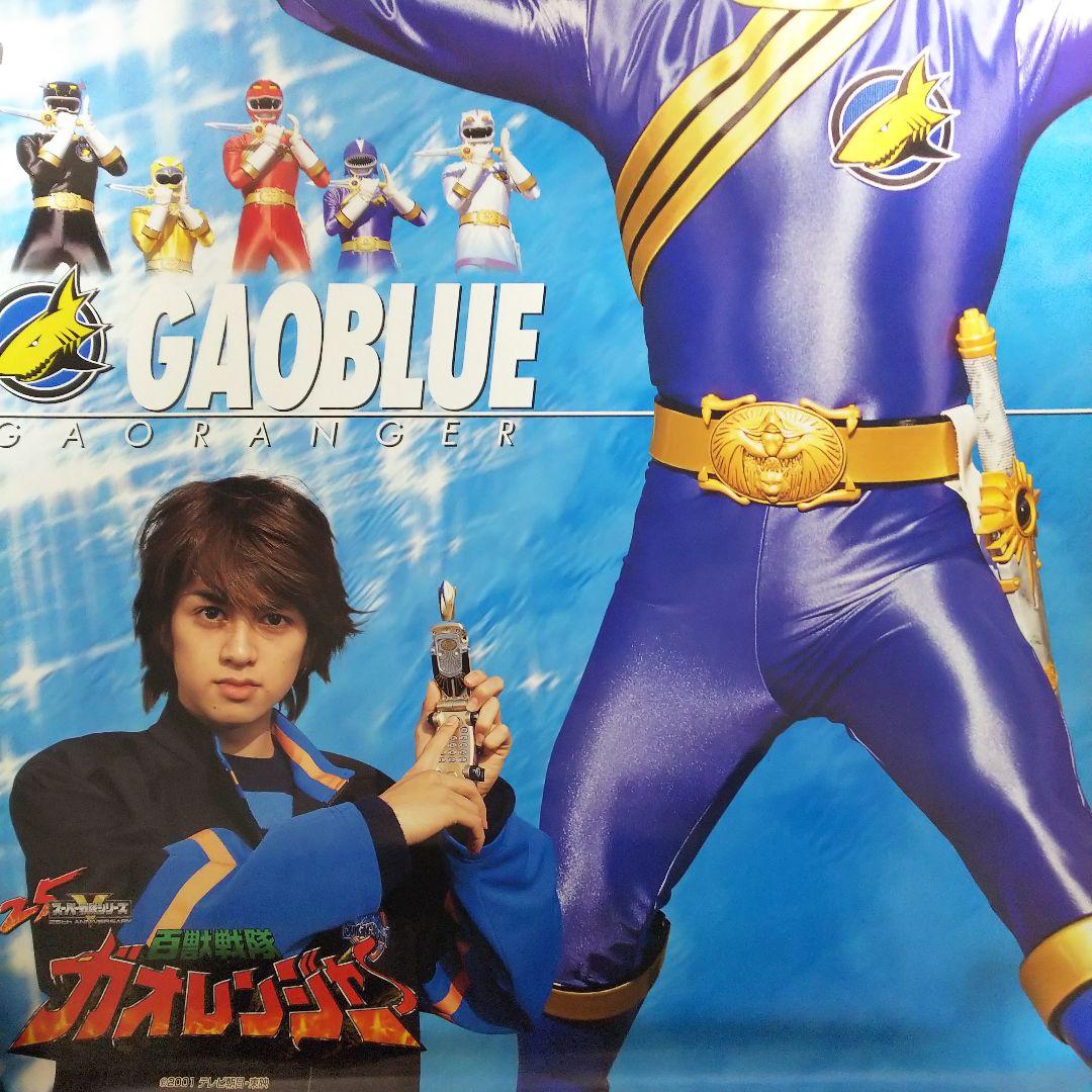 「百獣戦隊ガオレンジャー」Ｂ２サイズポスター全６枚コンプリートセット（非売品）