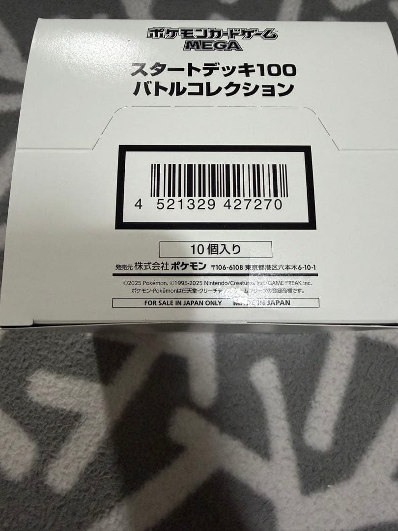 ポケモンカードMEGA スタートデッキ100 バトルコレクションインナーカートン