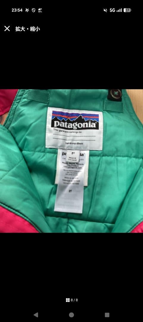 Patagonia 子ども用スキーウェア