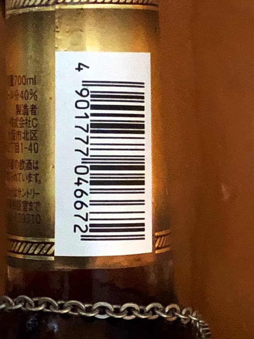 ヴィンテージ★グランドオールドパー★XO SUPER DL★ナポレオン★上喜元