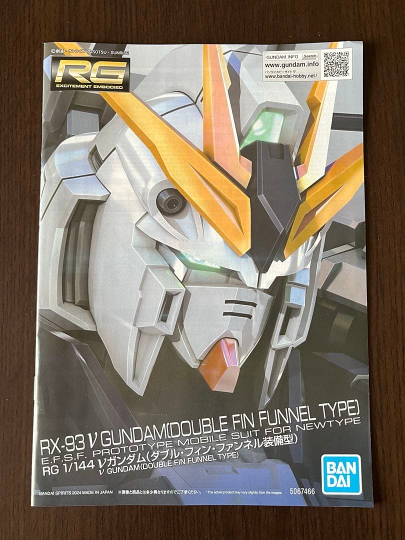 RG 1/144 νガンダム(ダブル・フィン・ファンネル装備型)