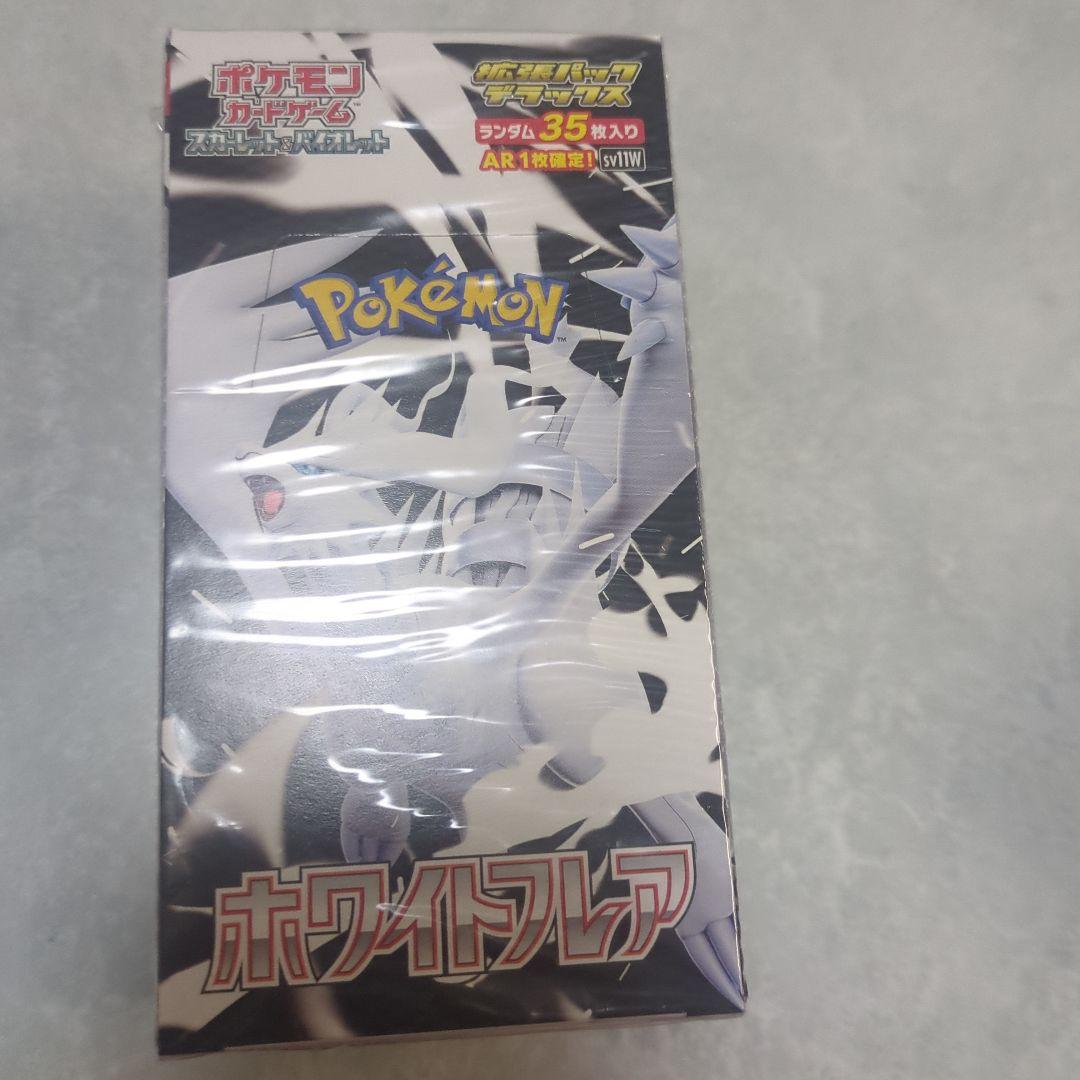ポケモンカードホワイトフレアdxシュリンク付き