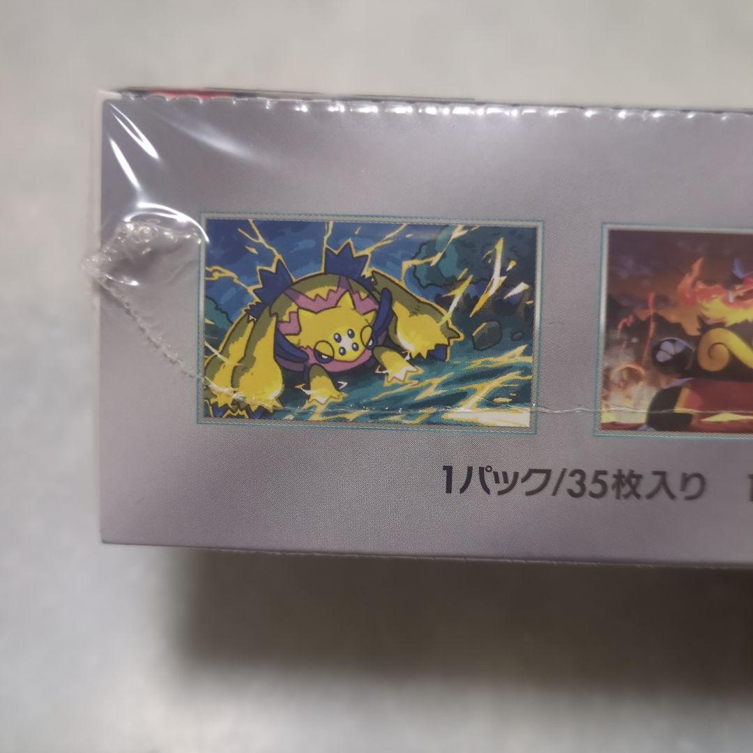 ポケモンカードホワイトフレアdxシュリンク付き