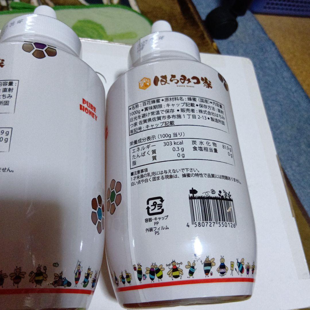 国産純粋百花はちみつ1kg 4本　非加熱