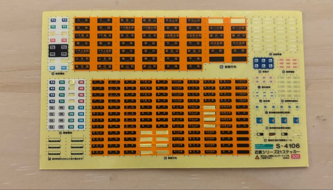 GREENMAX 近鉄3220系シリーズ21 6輌編成セット　動力付き
