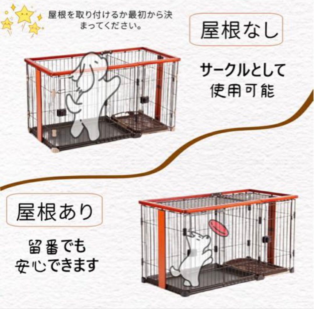 大特価 ペットケージ 小型犬 中型犬 トイレ分離
