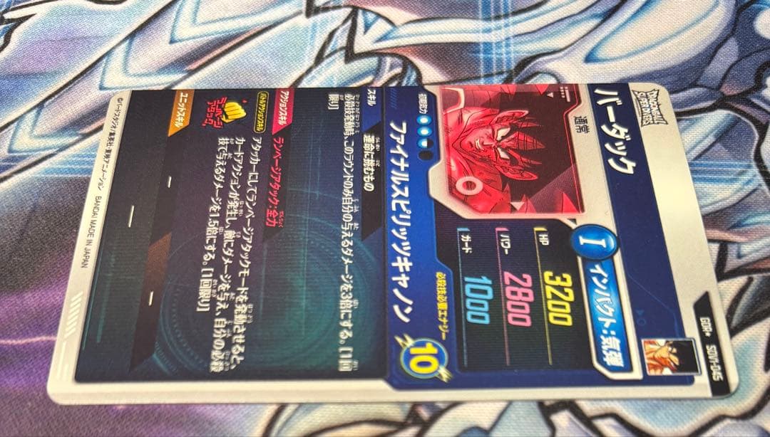 SDV1 バーダックパラレル 1弾色々セット