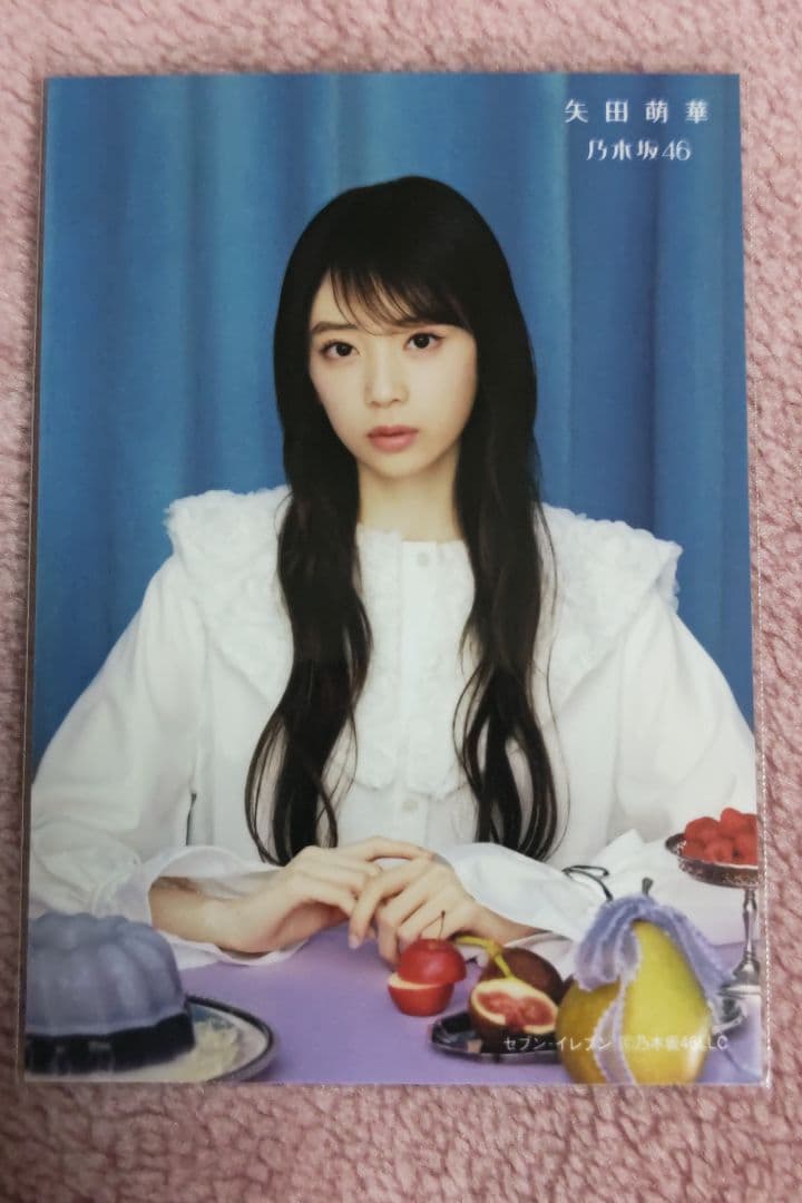 乃木坂46　My　respect封入生写真　矢田萌華　セブンネット写真付き