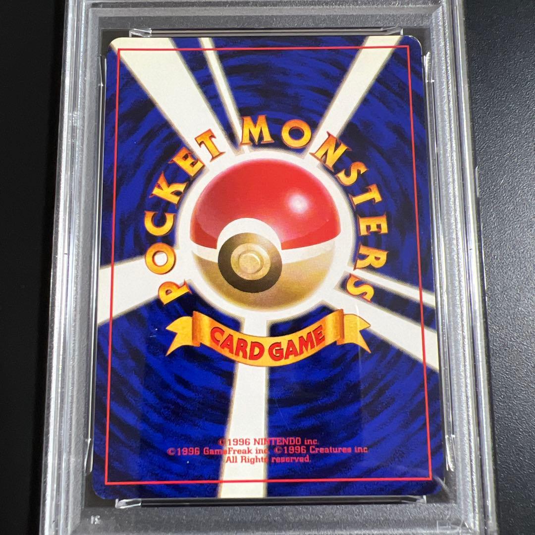 【PSA7】ポケモンカード旧裏 コイキング　初版　マークなし