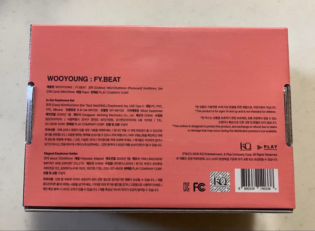 ATEEZ ウヨン センイル MD 2025