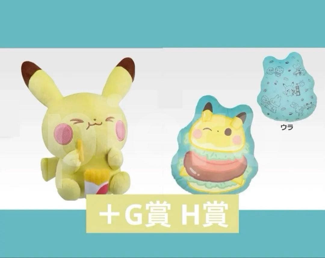 一番くじ ポケピース PEACEなダイナーへようこそ／ピカチュウ4点