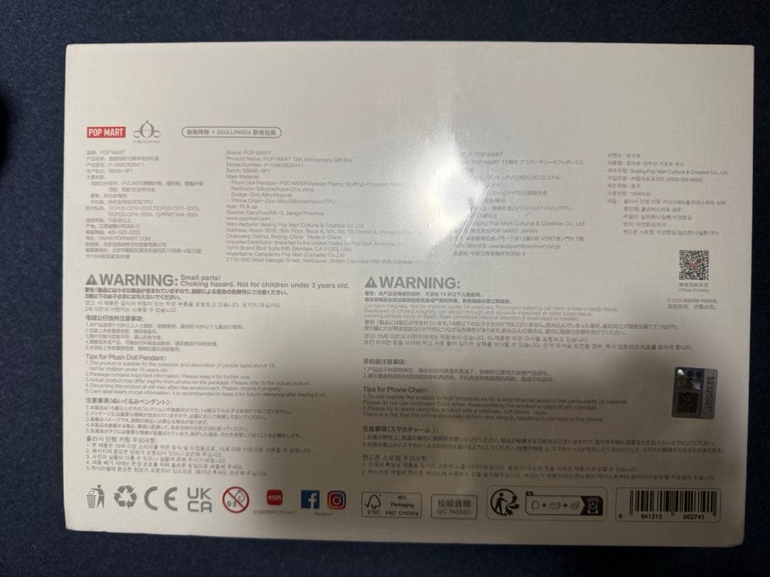 POPMART 15周年記念 従業員限定スカルパンダ+スカルパンダXG