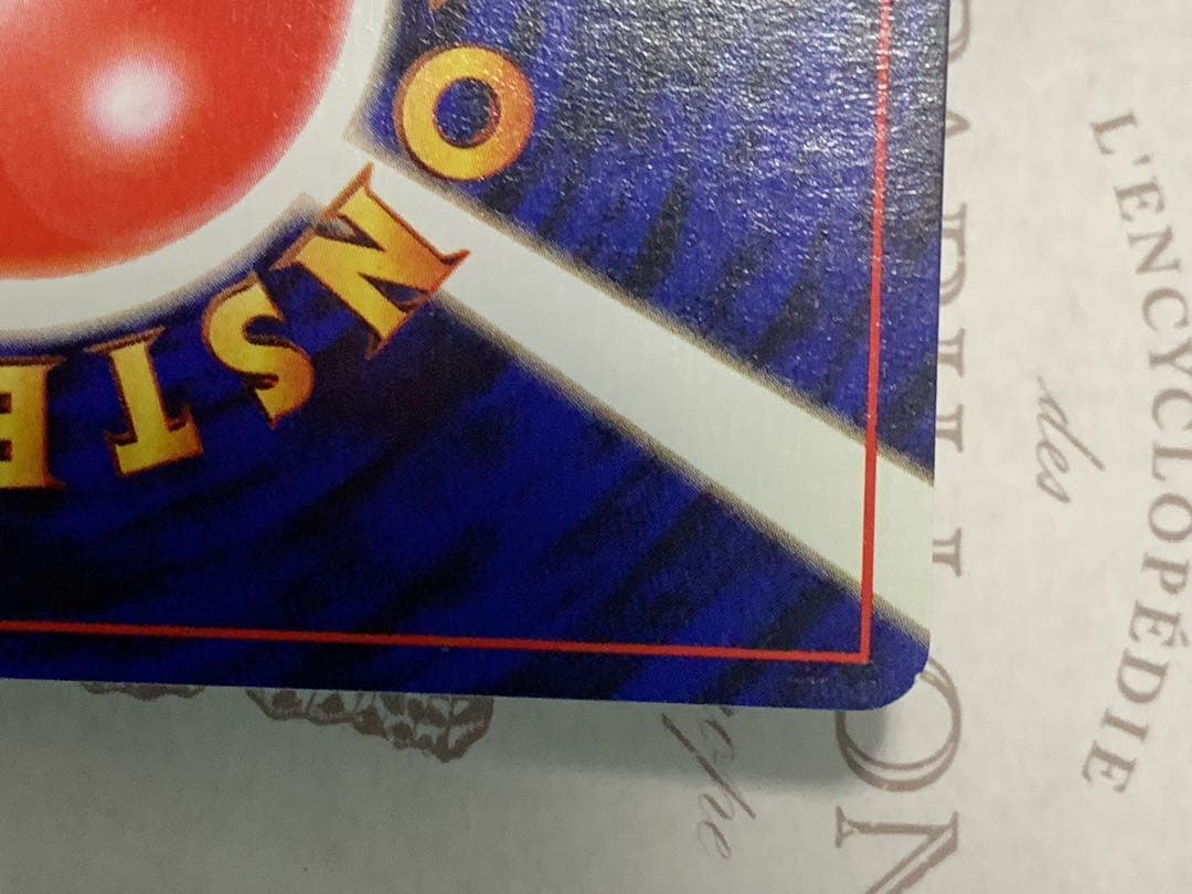 旧裏 ポケモンカード R団のミュウツー ★ Lv.35 ホロ