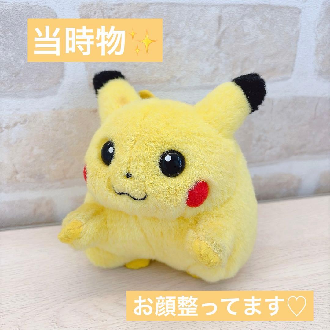 【当時物】TOMY トミー ピカチュウ 初期ピカチュウ ぬいぐるみ