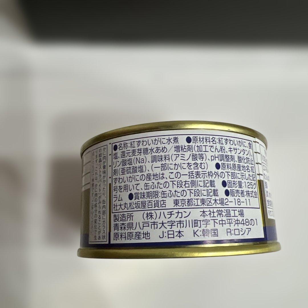 《大丸・松坂屋オリジナル カニ缶》