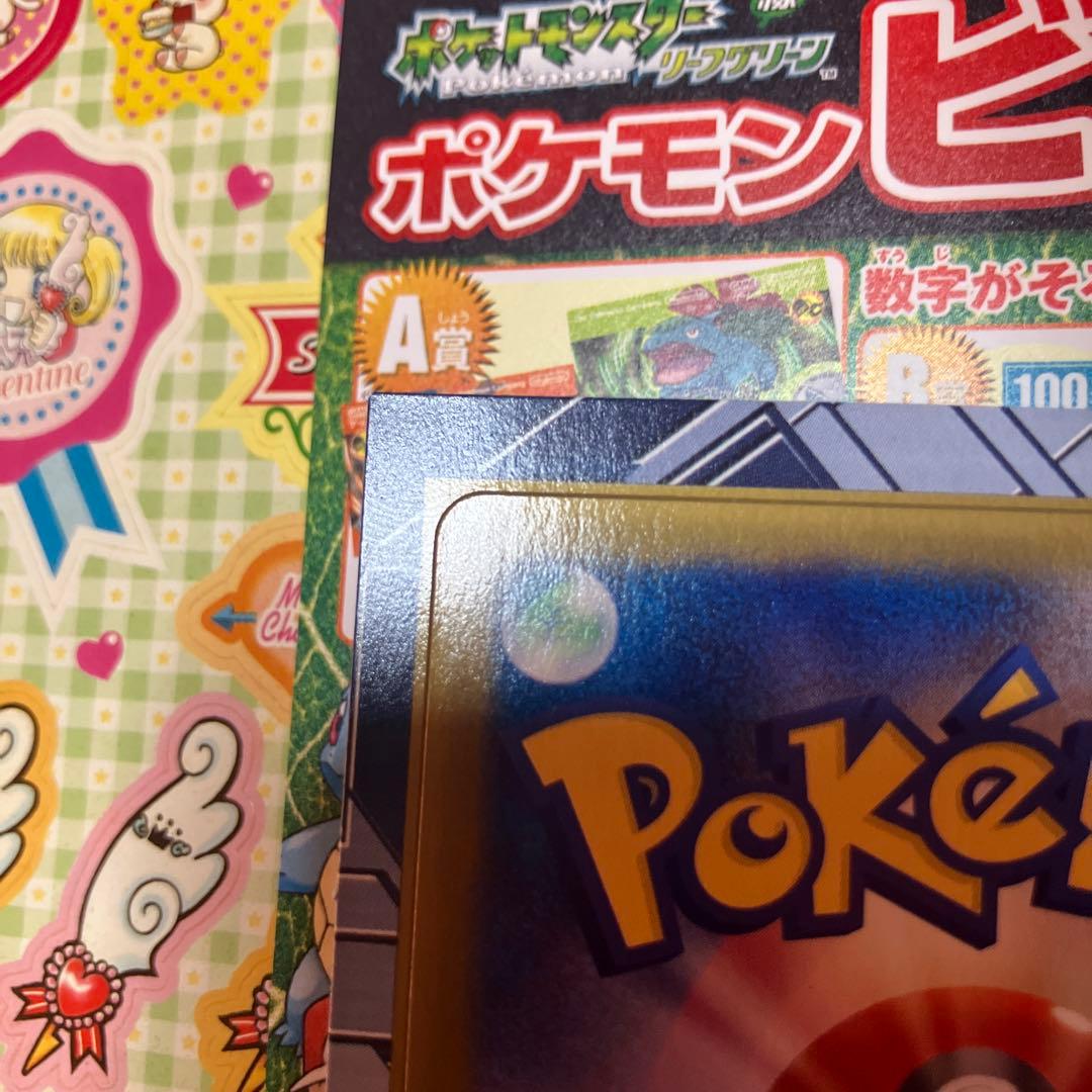 ポケモンカード 学年誌限定　未切り離し　プロモ　ダンバル HP50 ADV 新品