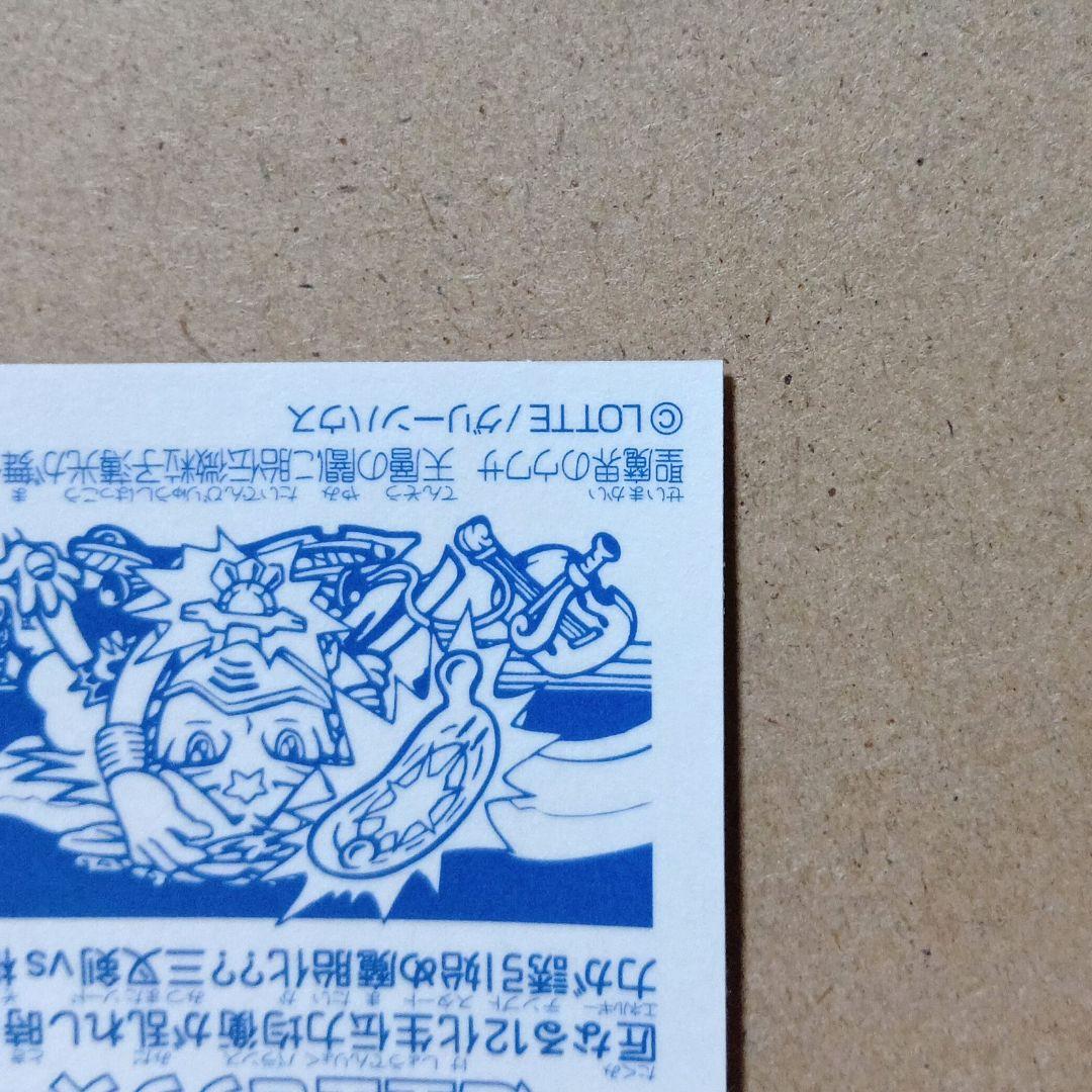 【激レア】ビックリマン 当選品 [ 超聖士ヒッグズー ] シール