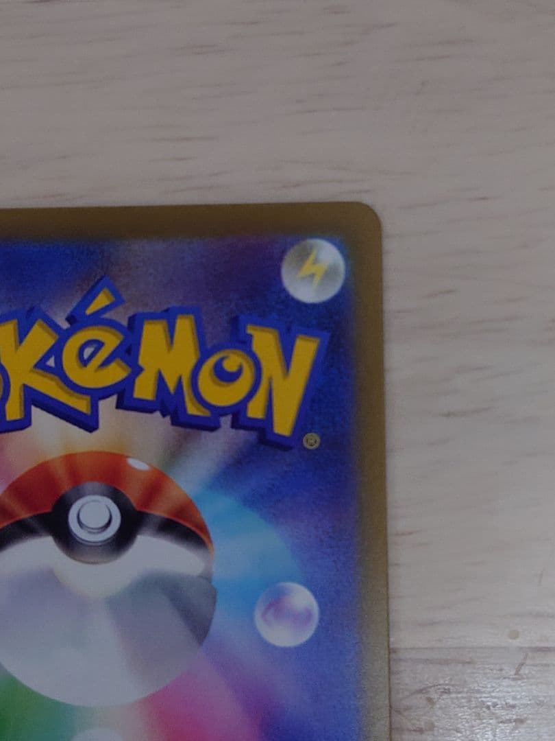 ポケモンカード（M3） メイのはげまし SAR