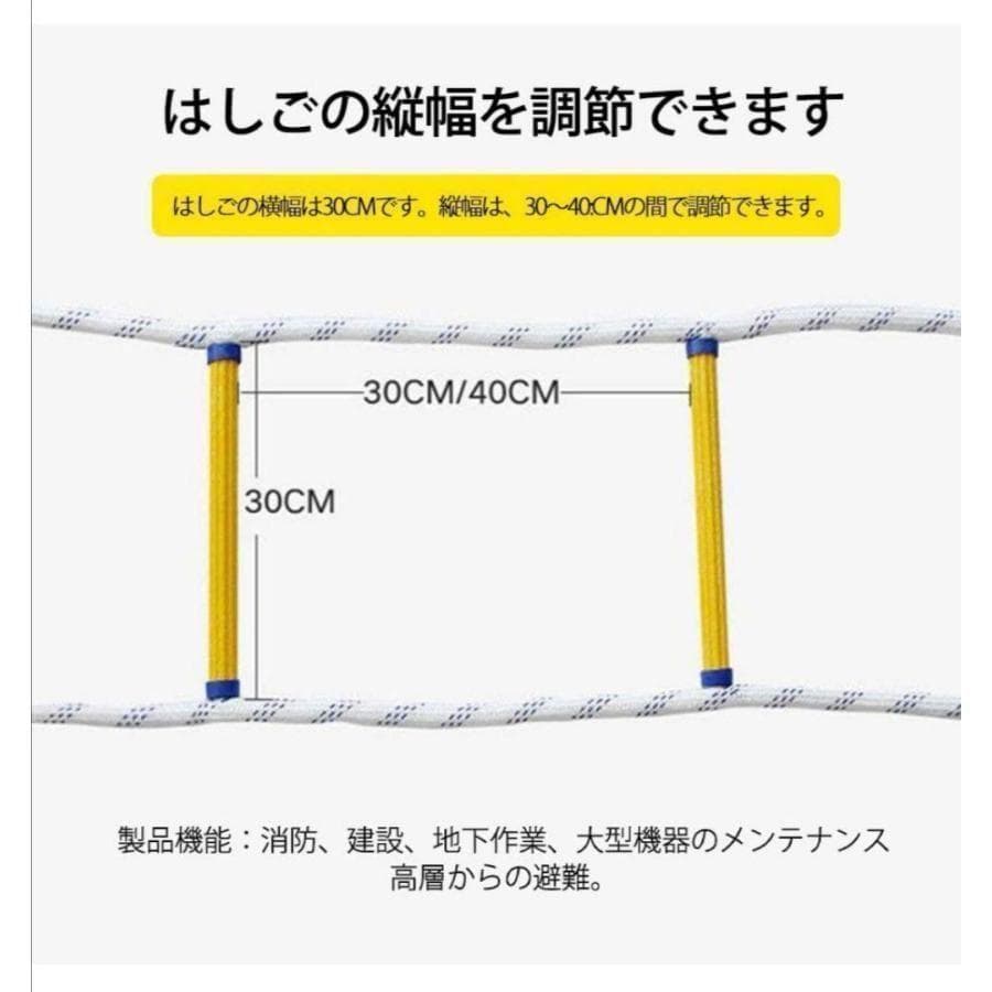 避難はしご 10M 縄はしご 3階 避難ロープ 防災グッズ 滑り止め付き 588