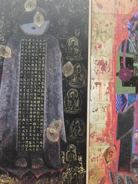 高畑郁子、【地蔵】、希少な額装用画集画、新品高級額 額装付、状態良好