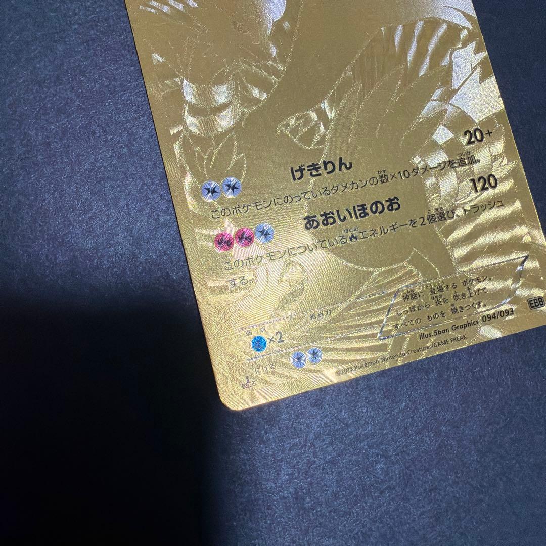 レシラム　ur EXバトルブースト　値下げ可能