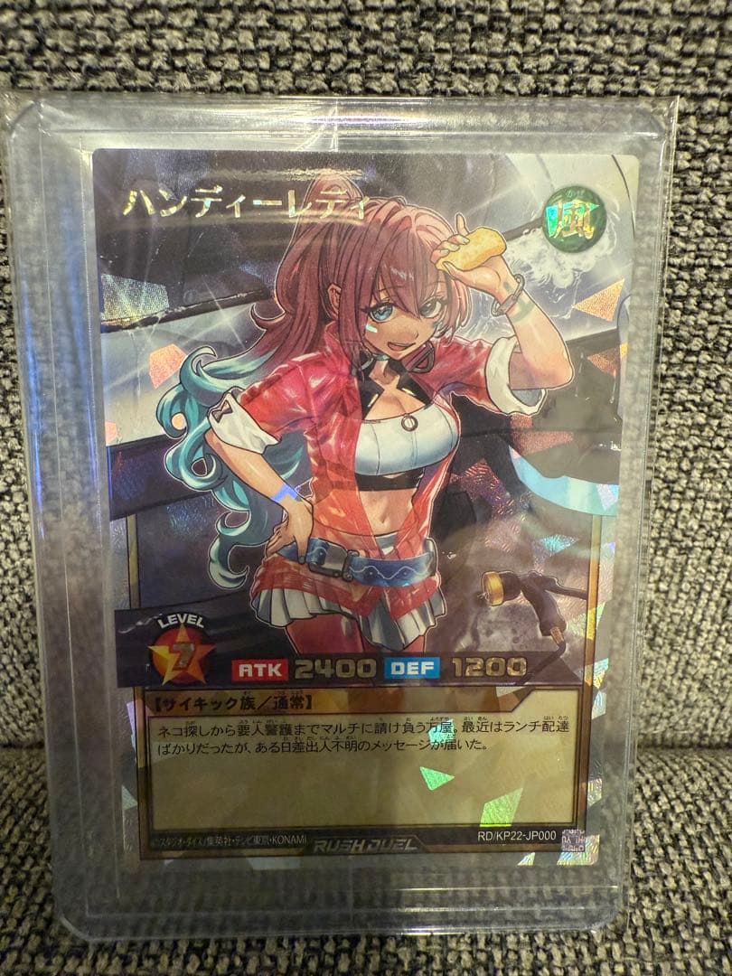 遊戯王　ラッシュデュエル　ハンディーレディ　オーバーラッシュ　絵違い