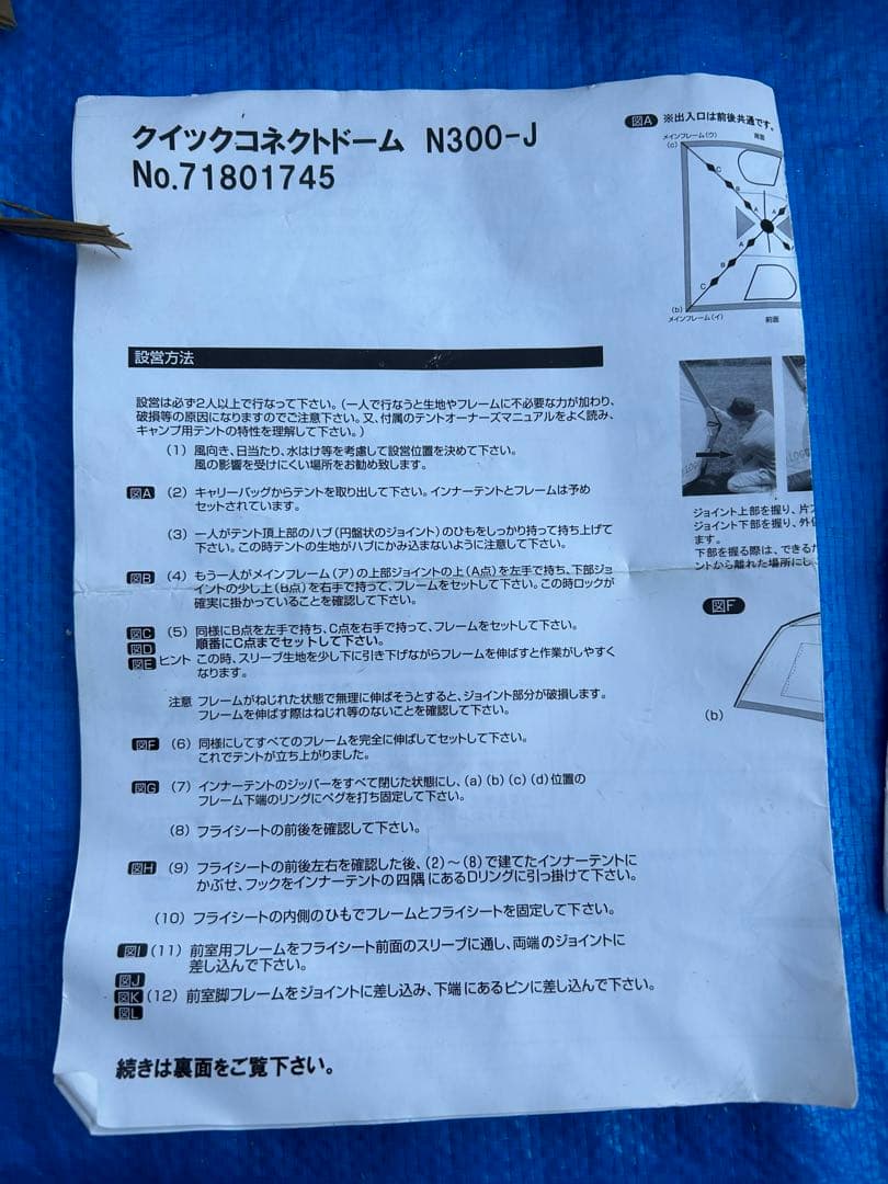 【美品】ロゴス クイックコネクトドーム N300-J 71801745 テント