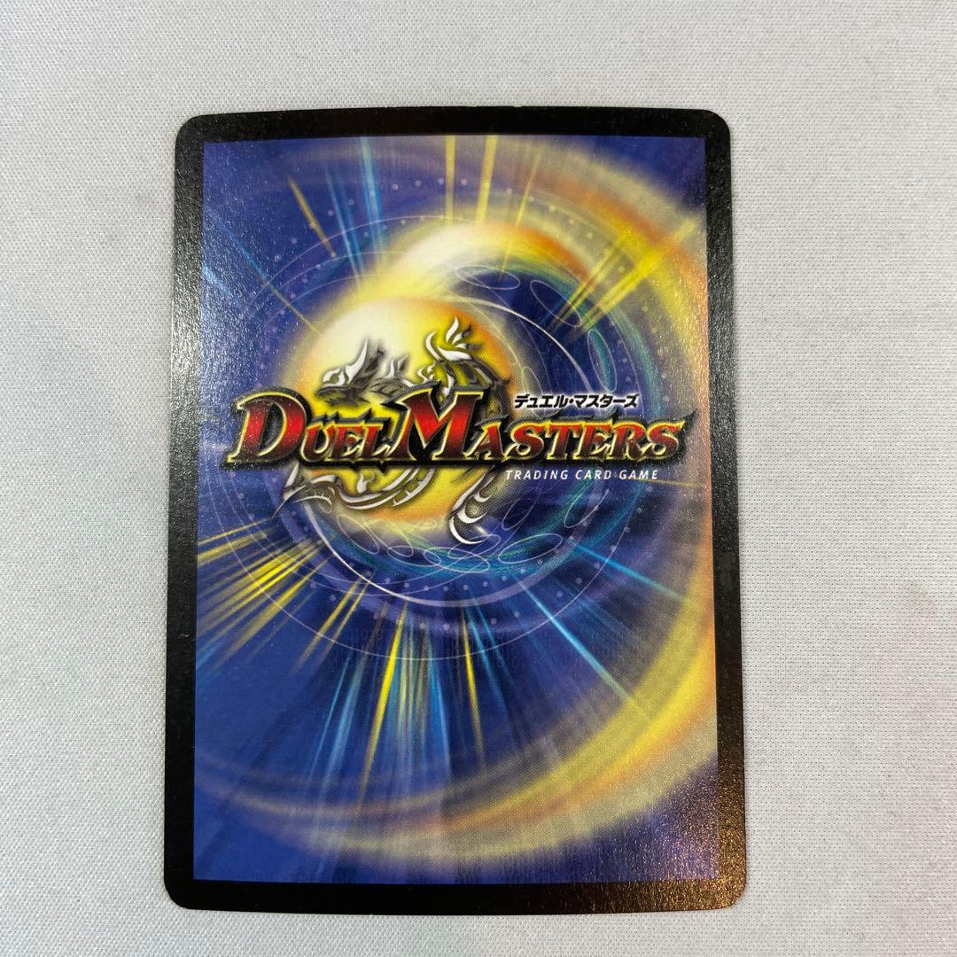 145135 ボルメテウスホワイトドラゴン　初期