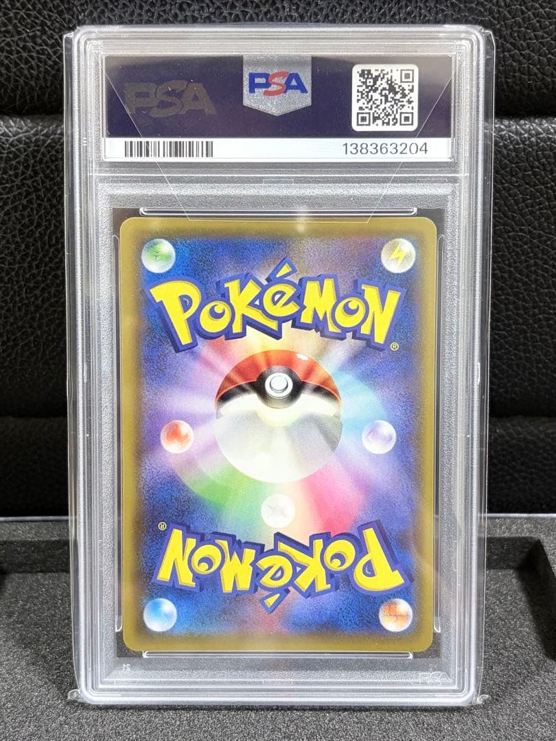 【PSA10】　ゲンガーVMAX SA