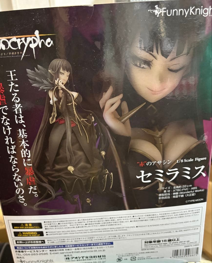 Fate/Apocrypha セミラミス 1/8スケールフィギュア