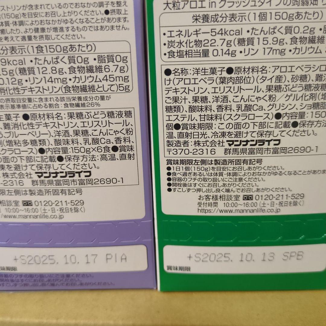 アミューズメント景品　21点セット