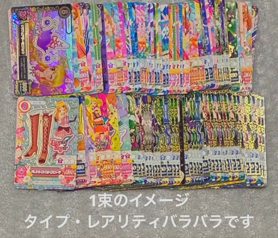 アイカツ　1000枚