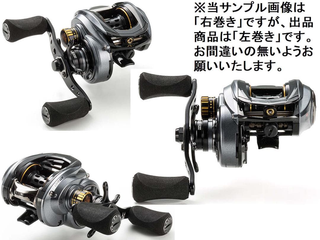 アブガルシア　レボ　エルシーシックス－Ｌ（Revo　LC6-L）『左巻き』　新品