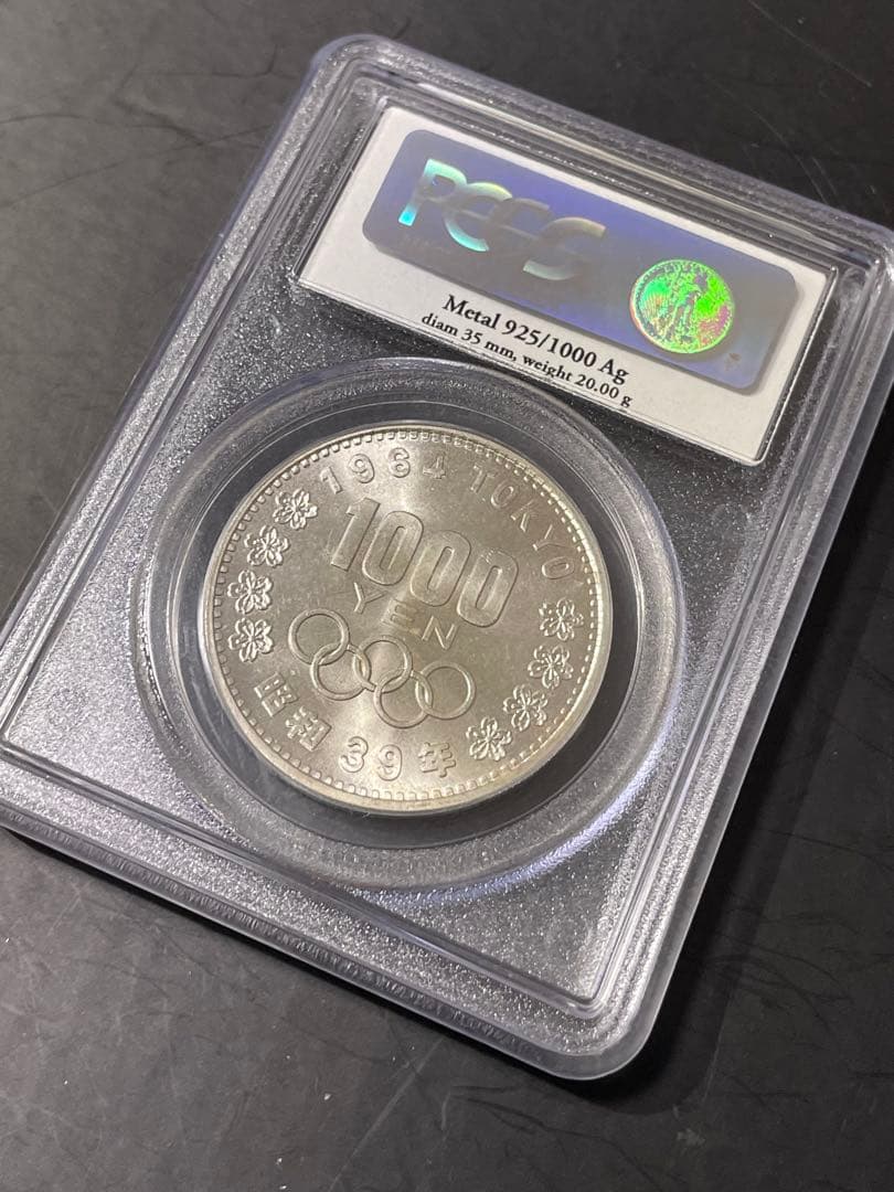 コレクション PCGS MS67