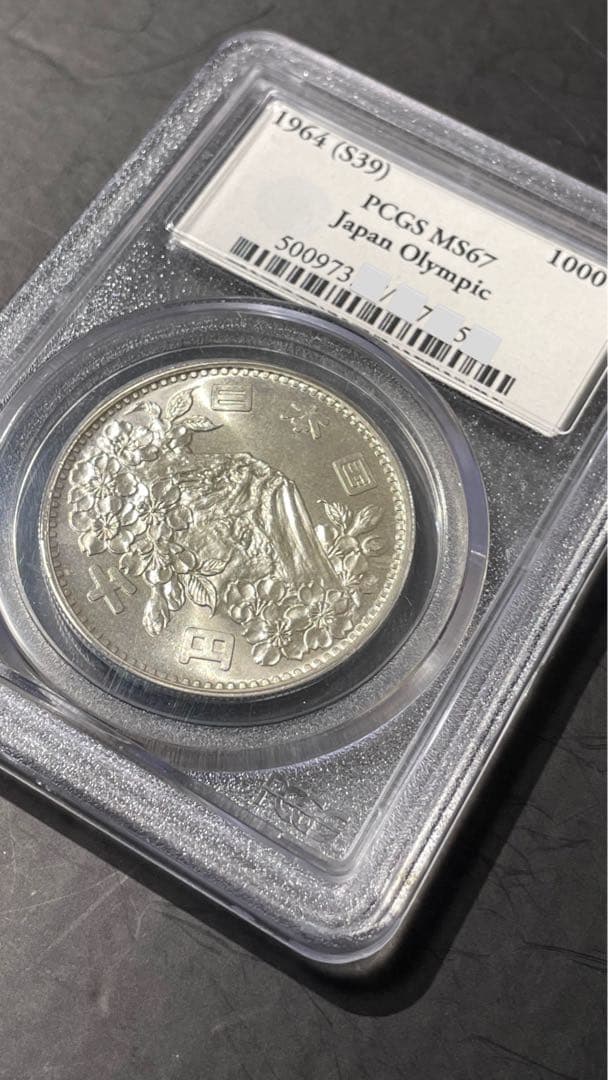コレクション PCGS MS67