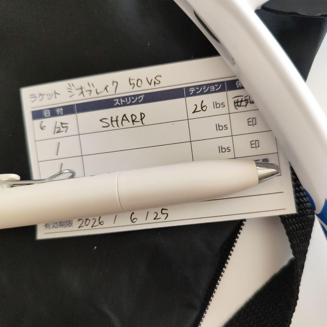 軟式テニス　YONEX　ジオブレイク50vs　ケース付き