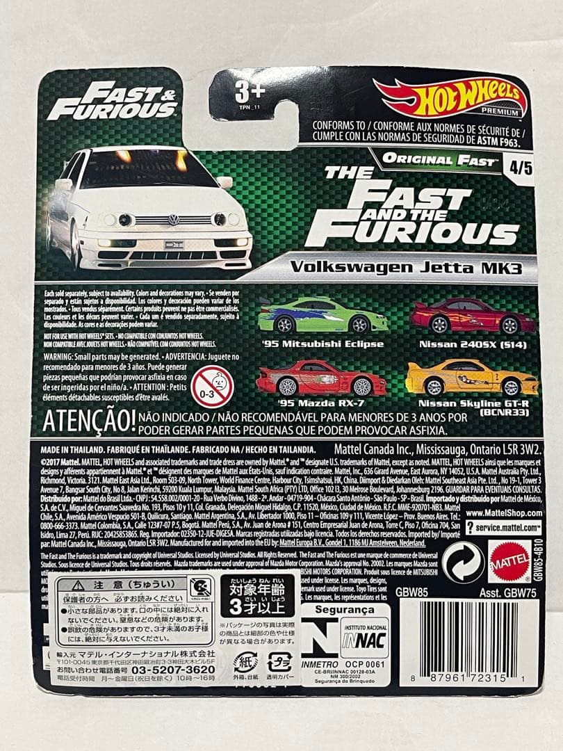 ホットウィール　ワイルドスピード　シリーズ