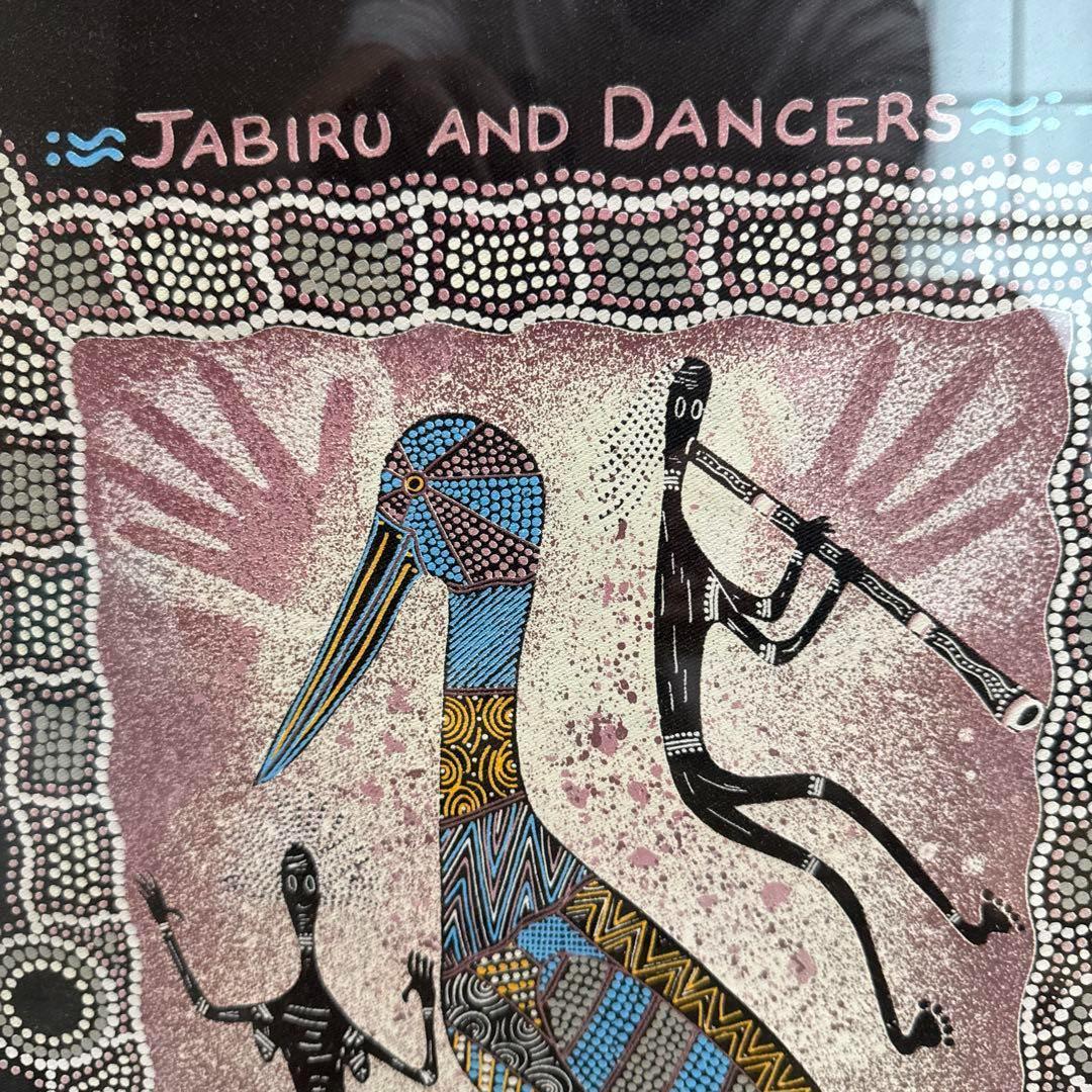 Jabiru and Dancers フレーム付き