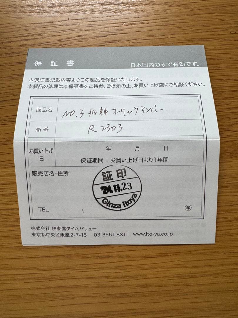 ロメオno.3 オーリックアンバー&専用レザーペンケース