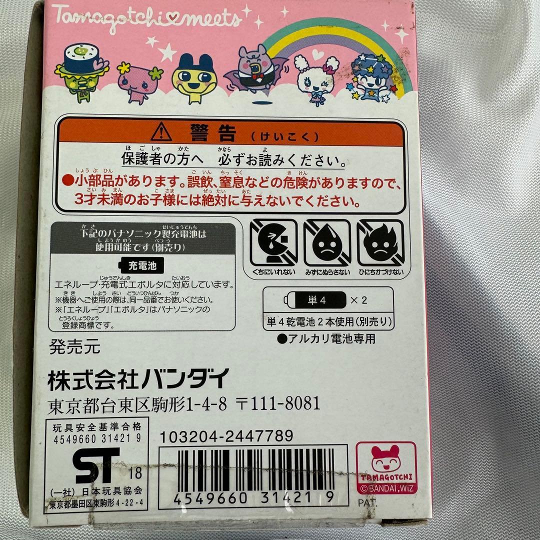 Tamagotchi magical meets ピンク