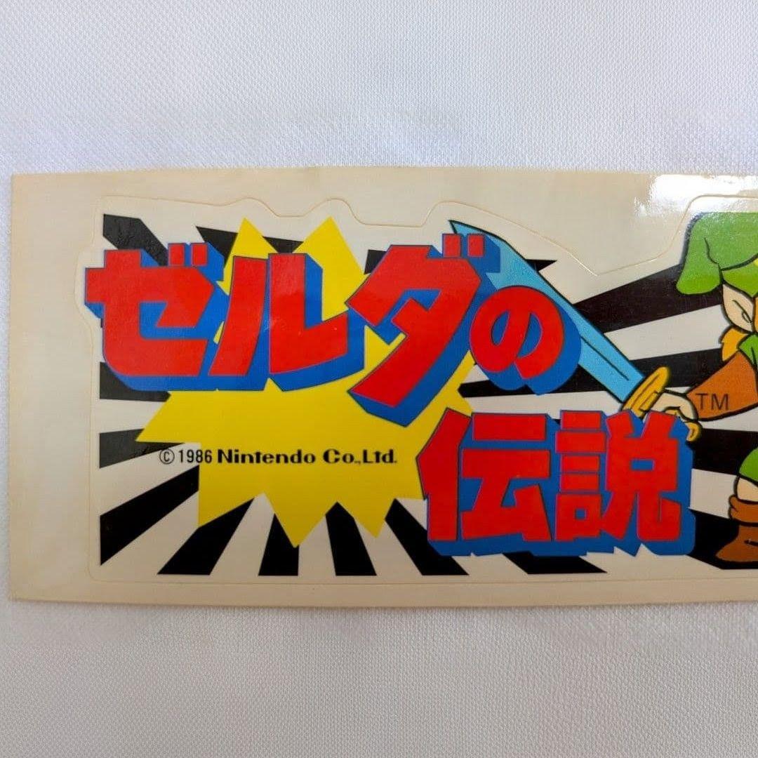 ゼルダの伝説　ロングステッカー　ファミコン　シール　まとめ買い値下げOK　当時物