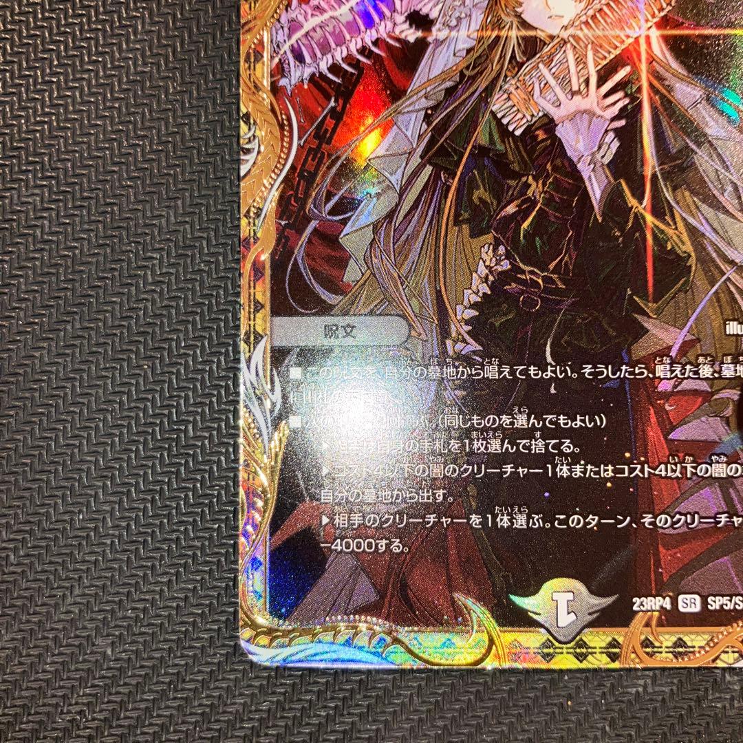 最安値 絶望と反魂と滅殺の決断 パーフェクトダークネス 金トレジャー